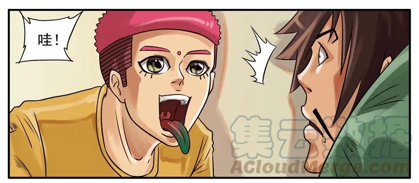 《杀手古德》132 魔鬼糖 第3页