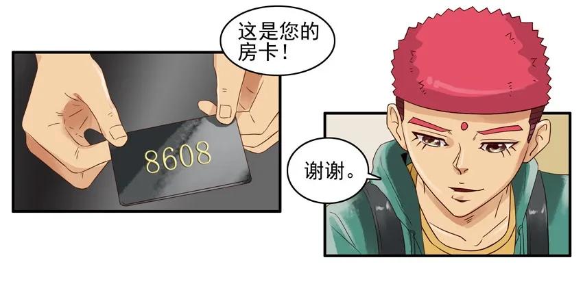 《杀手古德》1256 协助 第8页