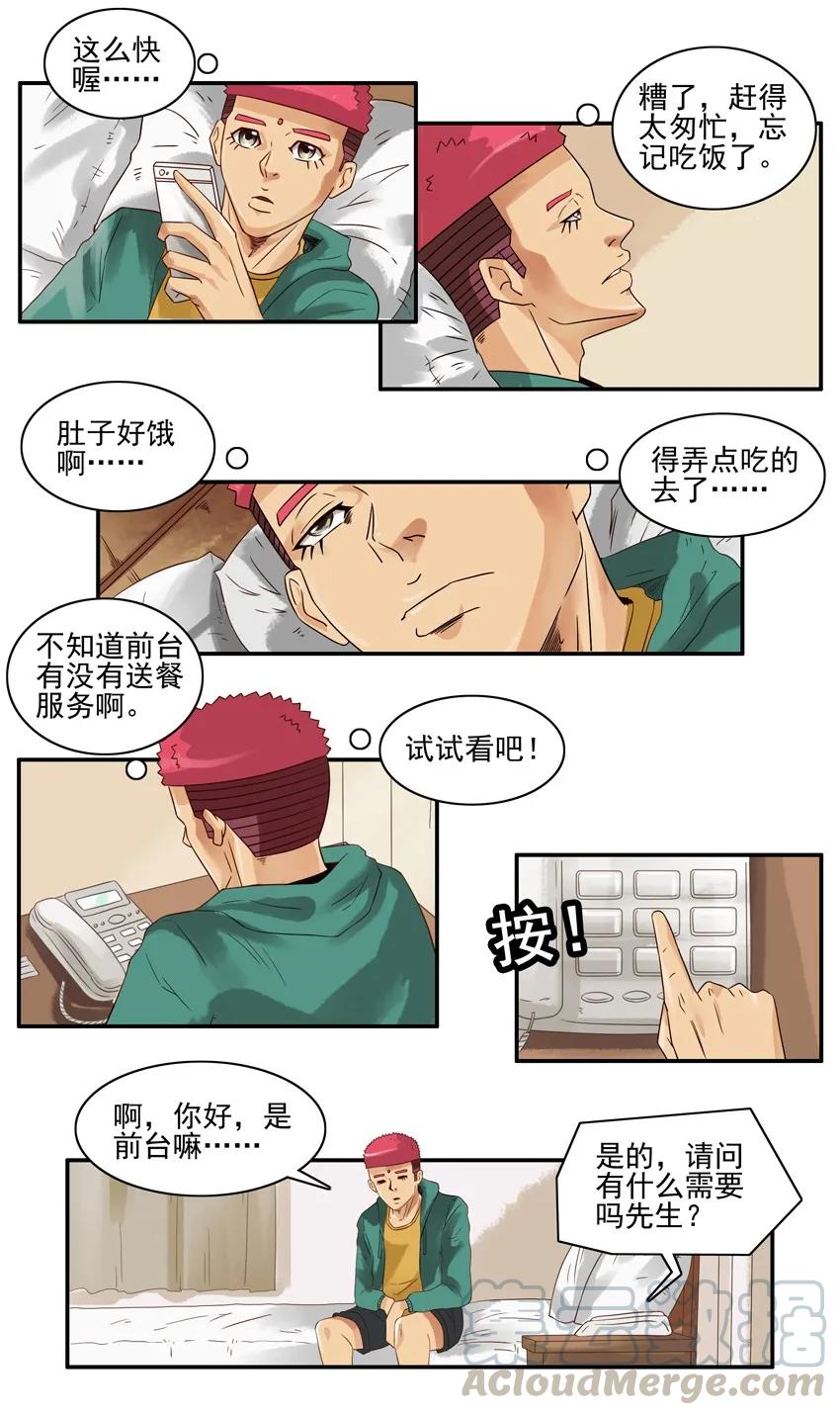 《杀手古德》1256 协助 第11页