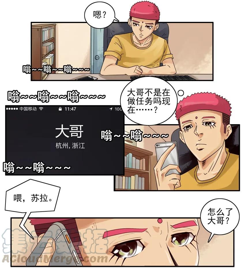 《杀手古德》1256 协助 第3页