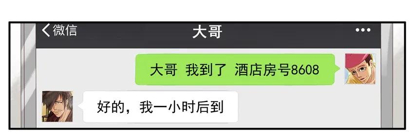 《杀手古德》1256 协助 第10页