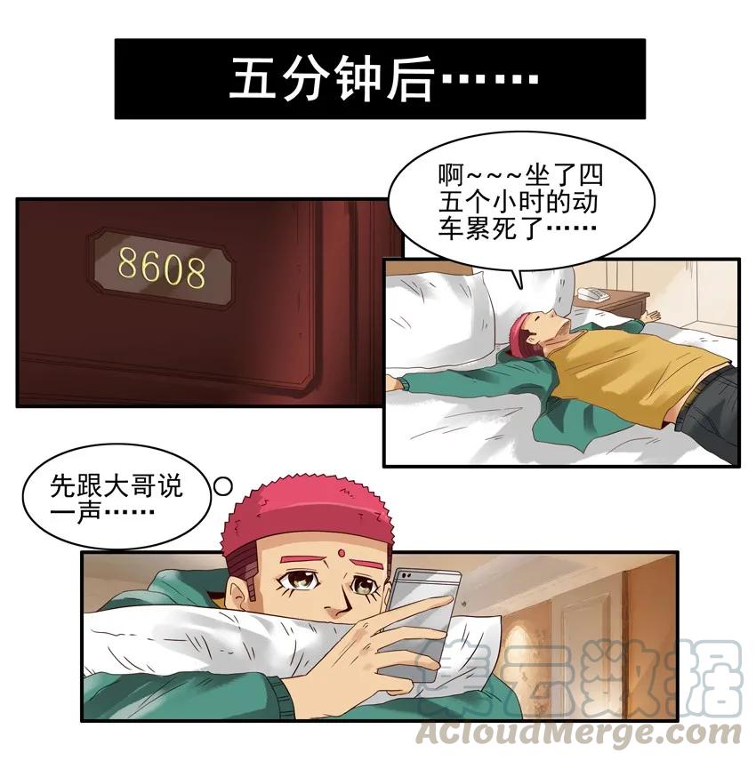《杀手古德》1256 协助 第9页