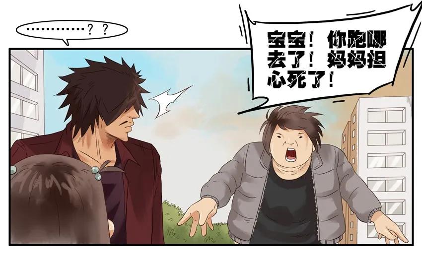 《杀手古德》1258 可爱女孩 第12页