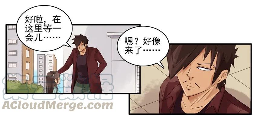 《杀手古德》1258 可爱女孩 第11页