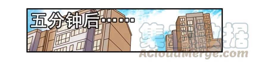 《杀手古德》1258 可爱女孩 第5页