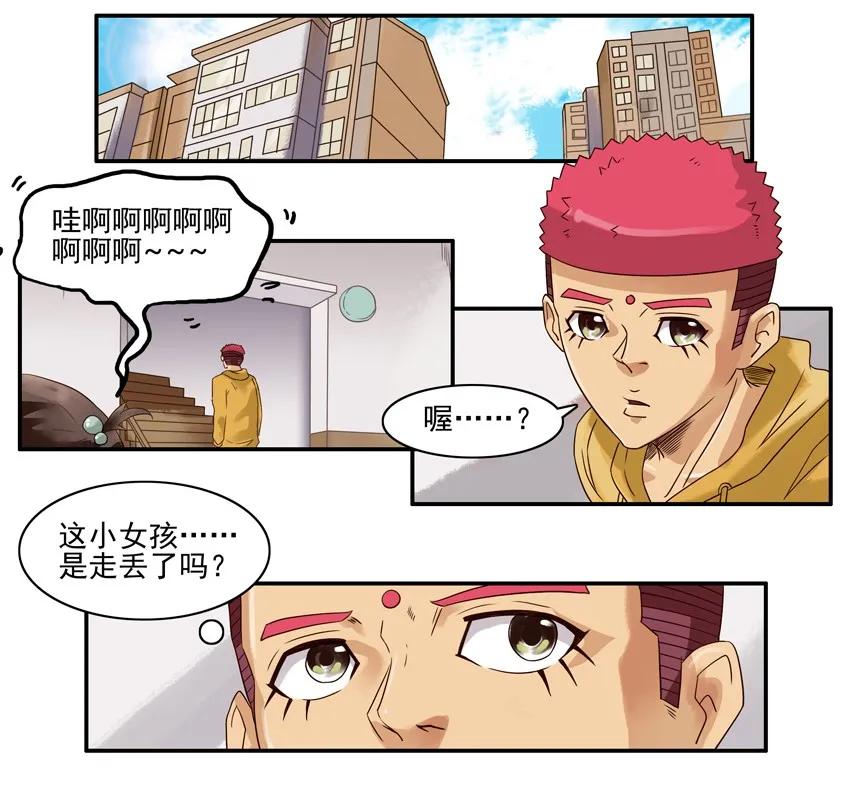 《杀手古德》1258 可爱女孩 第2页