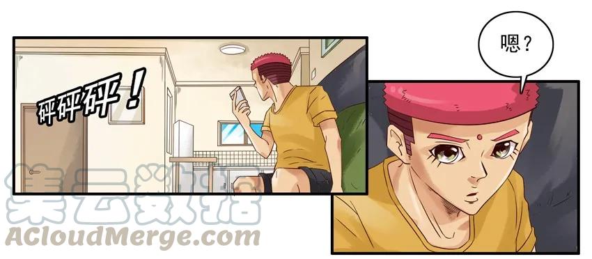 《杀手古德》1259 转校生 第3页