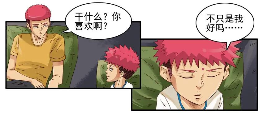 《杀手古德》1259 转校生 第8页