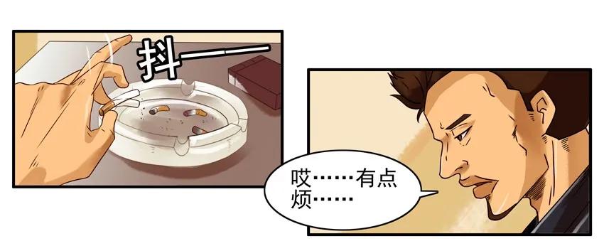 《杀手古德》1260 担忧 第3页