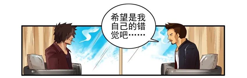 《杀手古德》1260 担忧 第6页