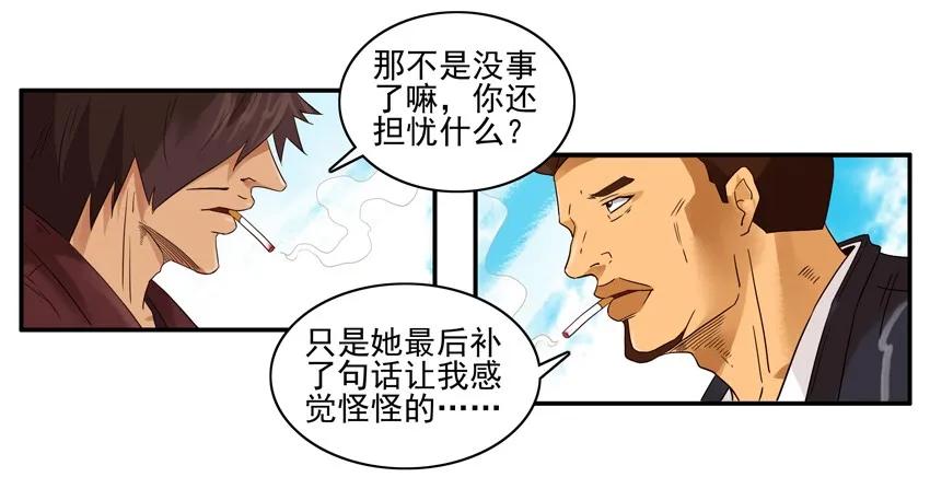 《杀手古德》1260 担忧 第17页