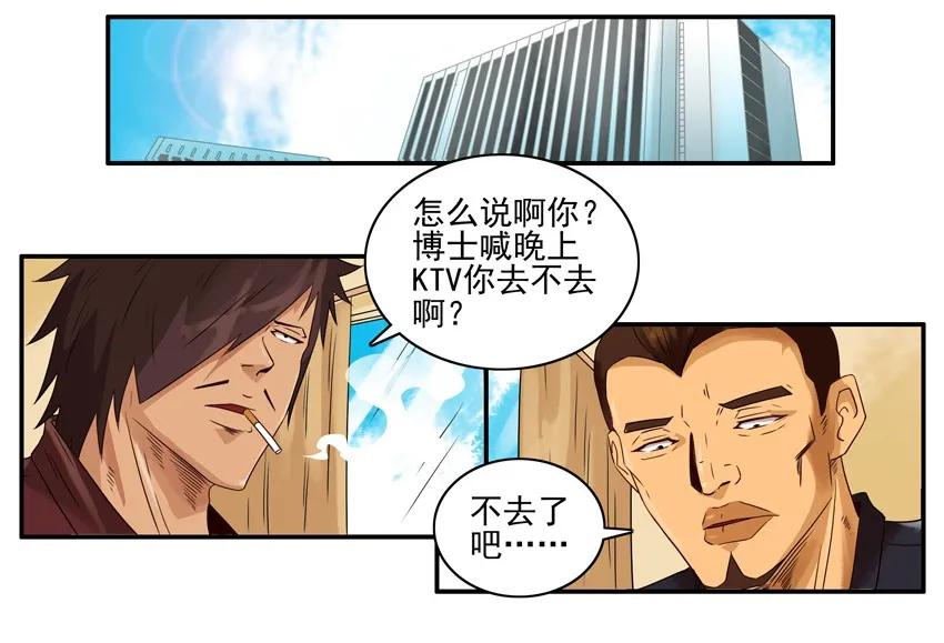 《杀手古德》1260 担忧 第2页