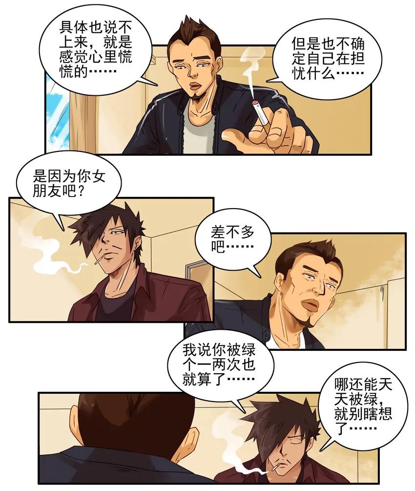 《杀手古德》1260 担忧 第5页