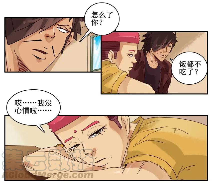 《杀手古德》1261 拜金 第7页