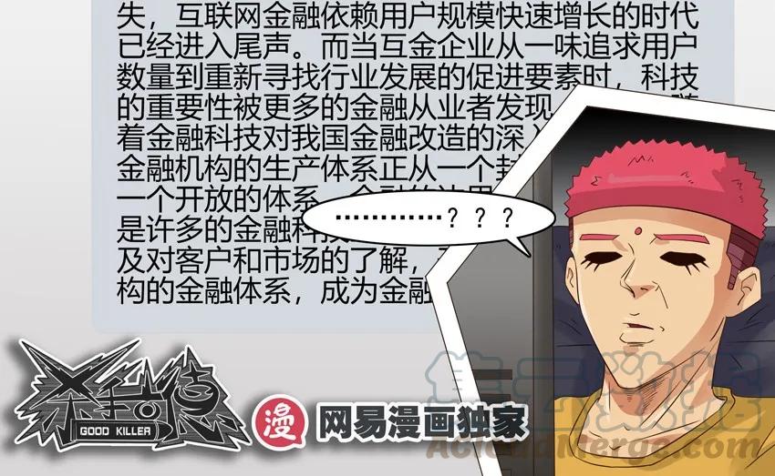《杀手古德》1262 字数 第16页
