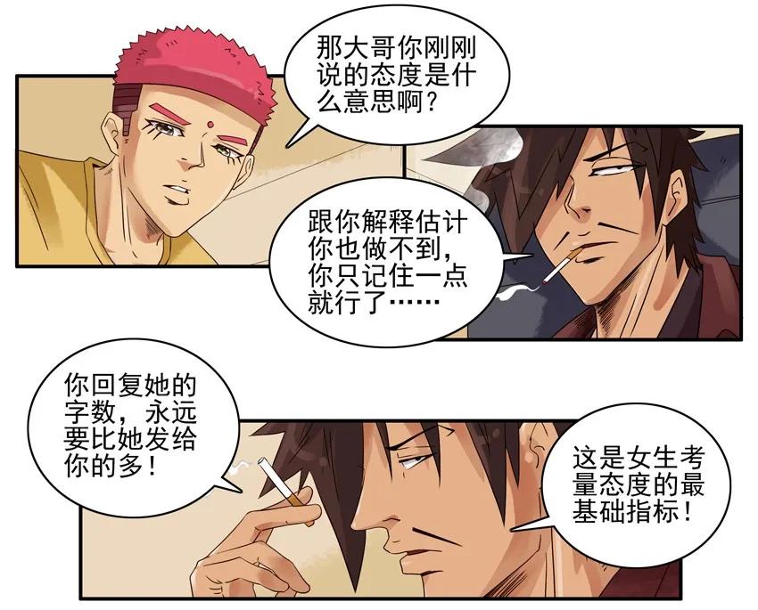 《杀手古德》1262 字数 第9页