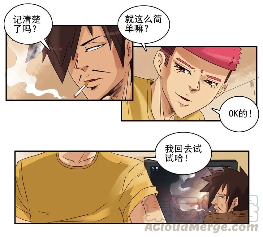 《杀手古德》1262 字数 第10页