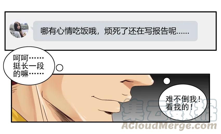 《杀手古德》1262 字数 第13页