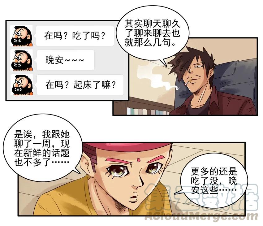 《杀手古德》1262 字数 第7页