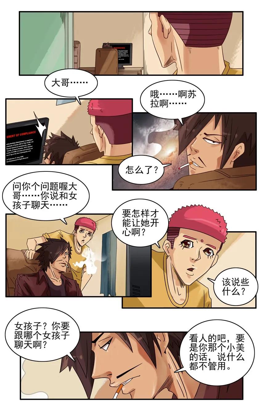 《杀手古德》1262 字数 第3页