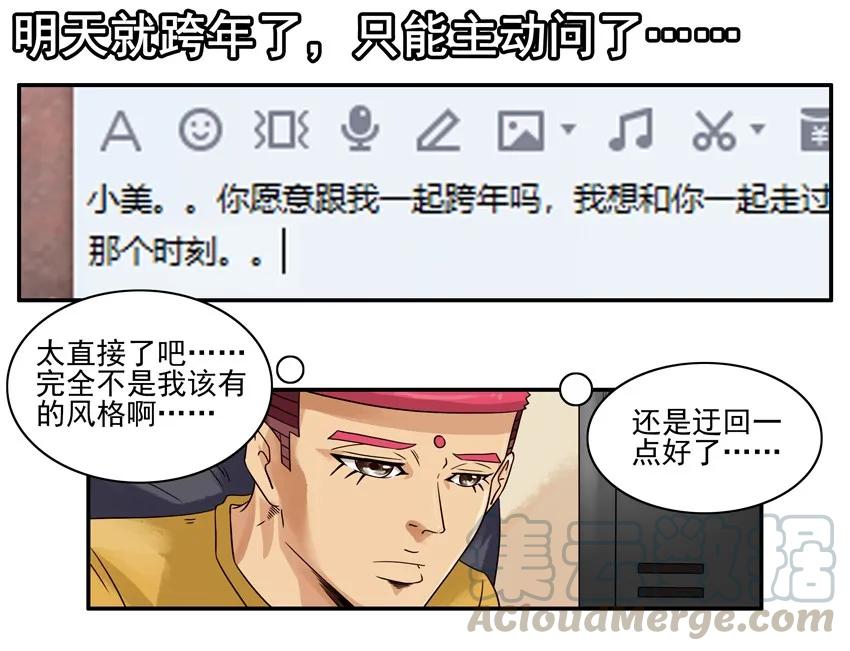 《杀手古德》1263 缓一缓 第7页