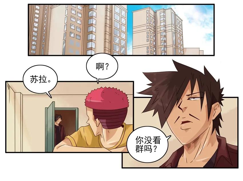 《杀手古德》1263 缓一缓 第2页