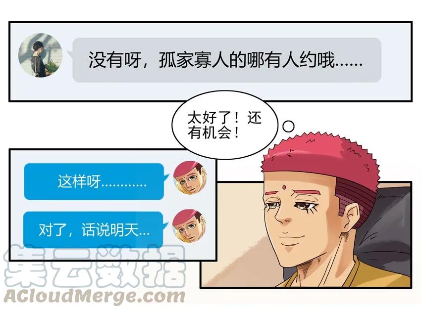 《杀手古德》1263 缓一缓 第9页