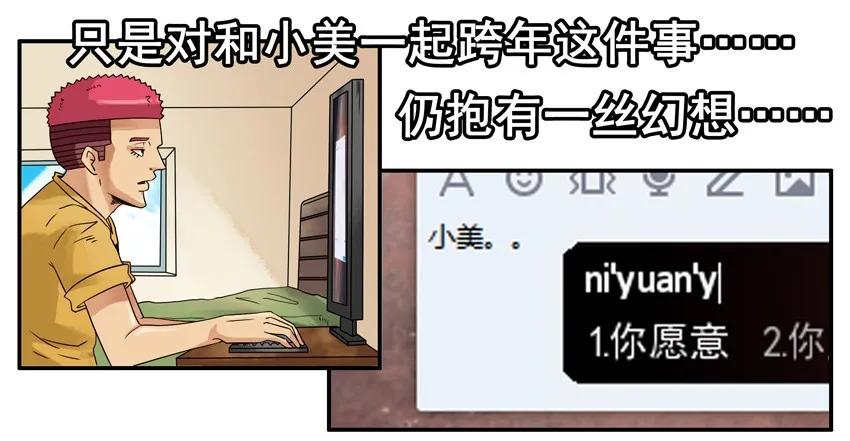 《杀手古德》1263 缓一缓 第6页