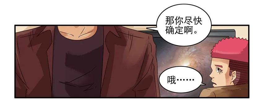 《杀手古德》1263 缓一缓 第4页