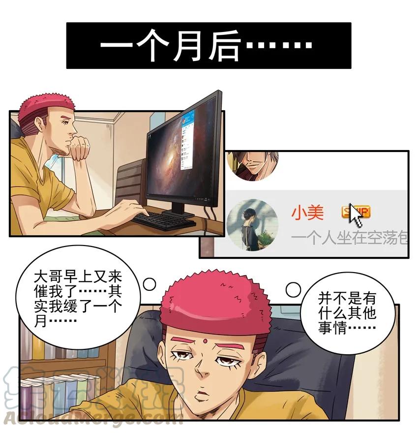 《杀手古德》1263 缓一缓 第5页