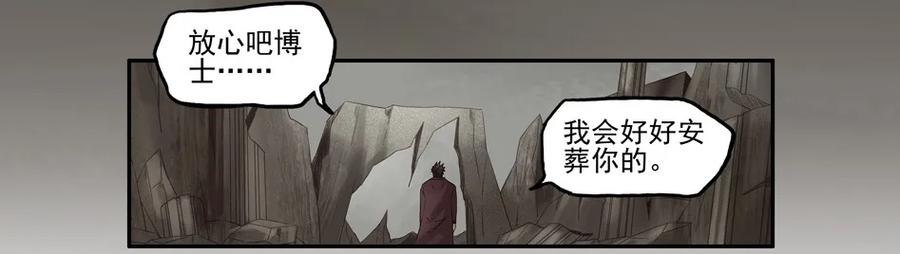 《杀手古德》1264 目煞篇（七） 第20页