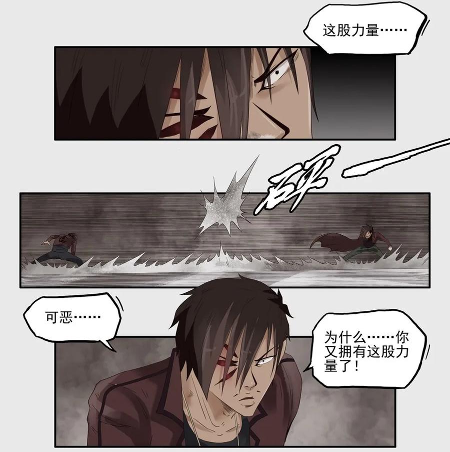 《杀手古德》1264 目煞篇（七） 第2页