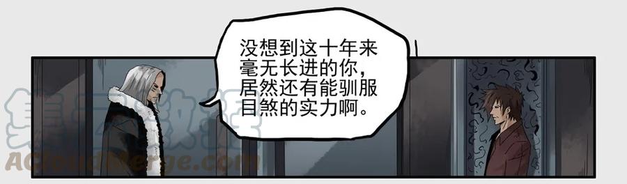 《杀手古德》1264 目煞篇（七） 第33页