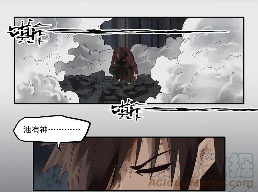 《杀手古德》1264 目煞篇（七） 第30页