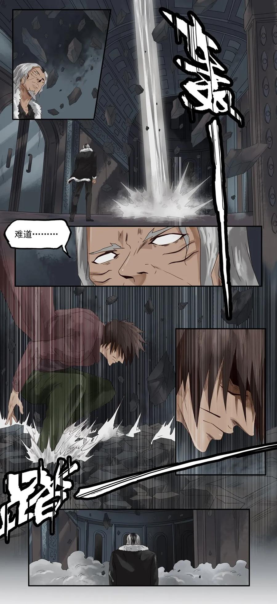 《杀手古德》1264 目煞篇（七） 第29页