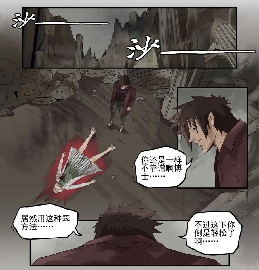 《杀手古德》1264 目煞篇（七） 第16页