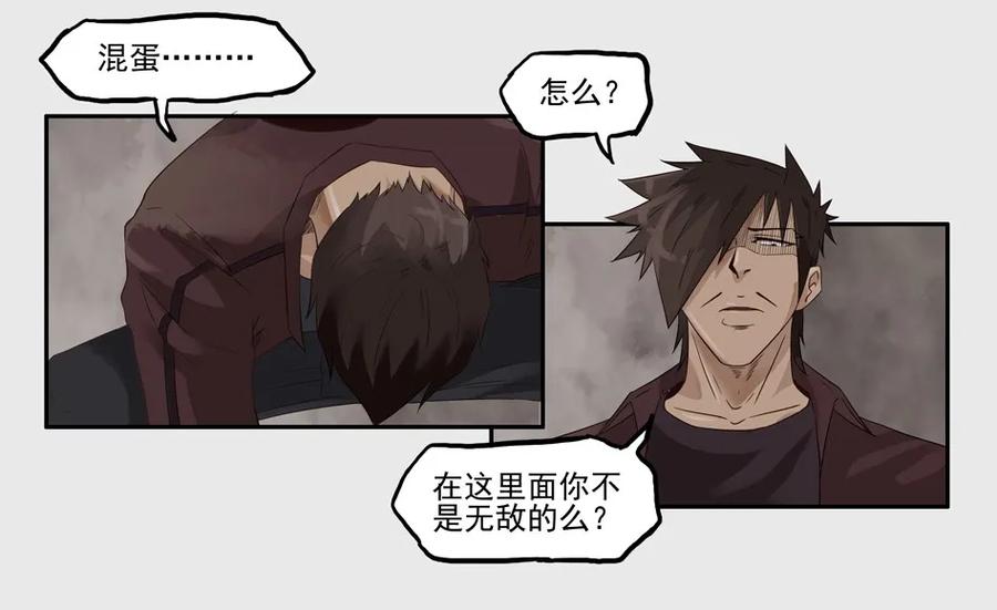 《杀手古德》1264 目煞篇（七） 第8页