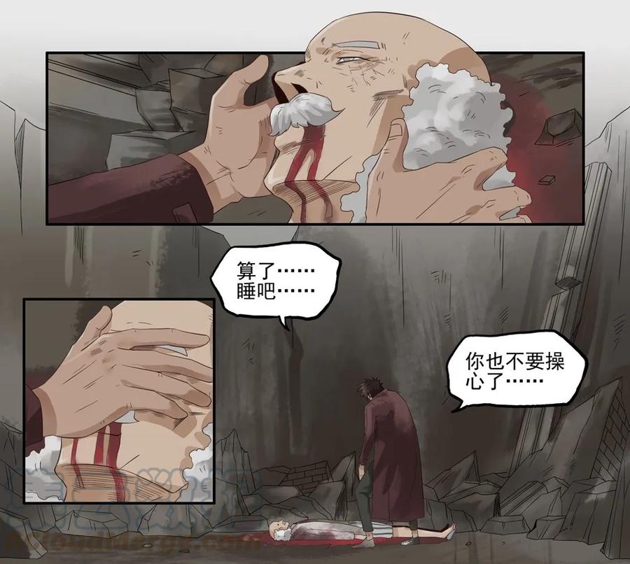 《杀手古德》1264 目煞篇（七） 第18页
