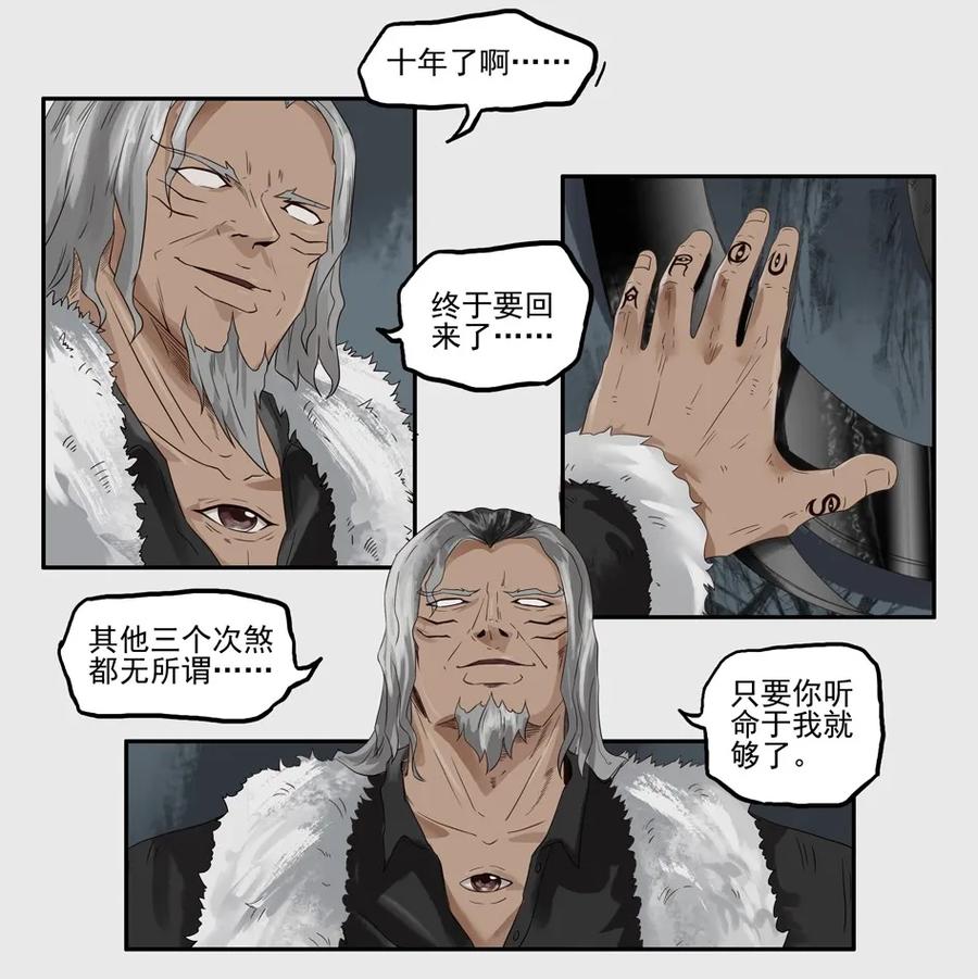《杀手古德》1264 目煞篇（七） 第25页