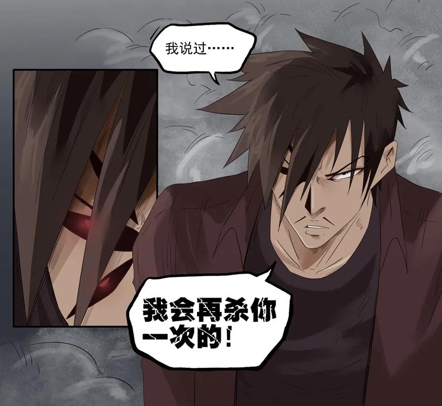 《杀手古德》1264 目煞篇（七） 第31页