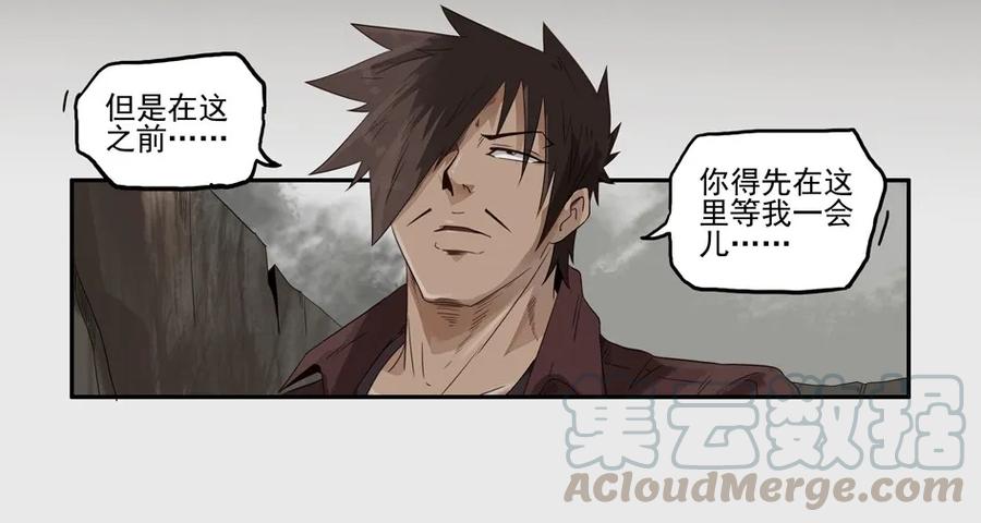 《杀手古德》1264 目煞篇（七） 第21页