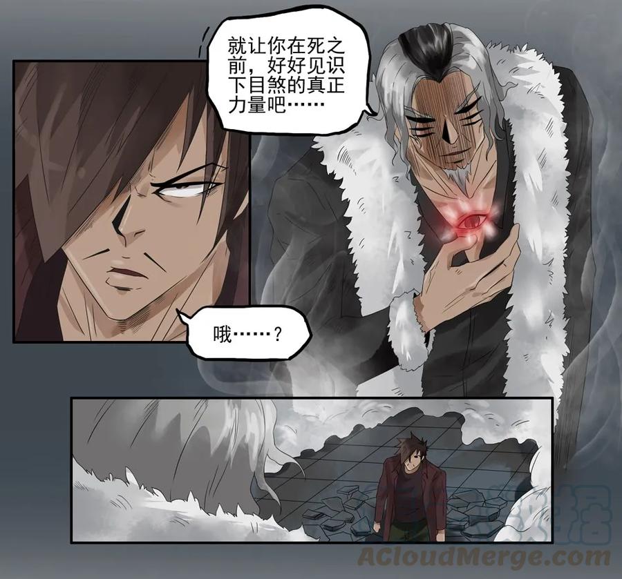《杀手古德》1264 目煞篇（七） 第36页
