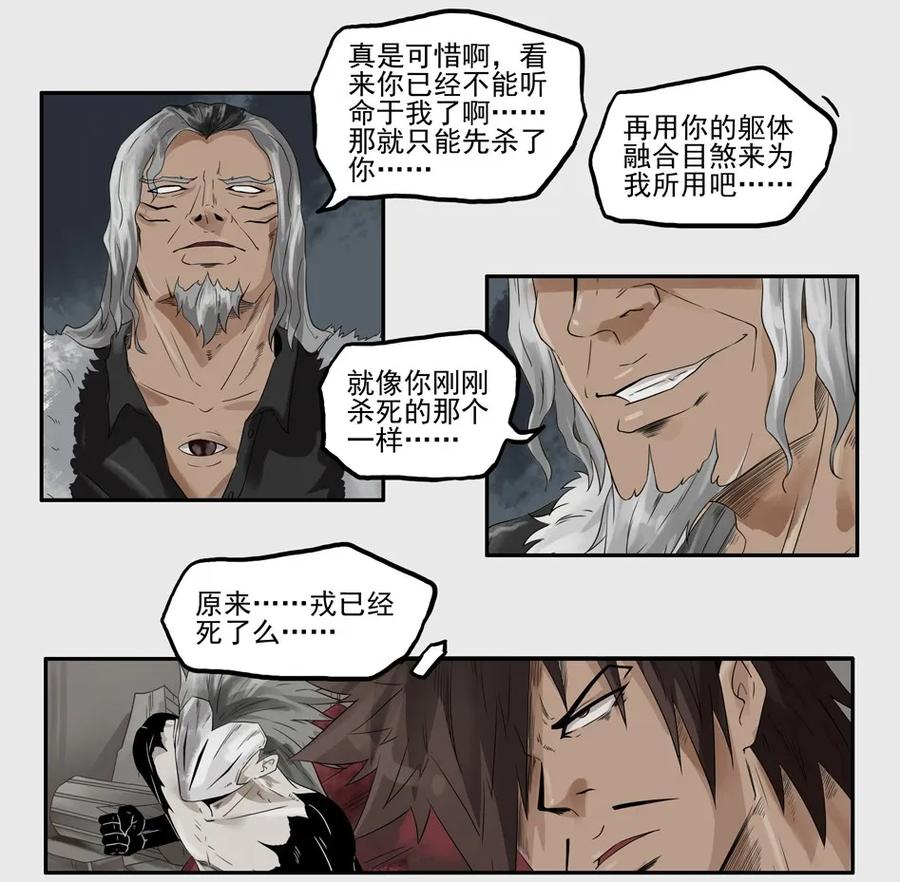 《杀手古德》1264 目煞篇（七） 第34页