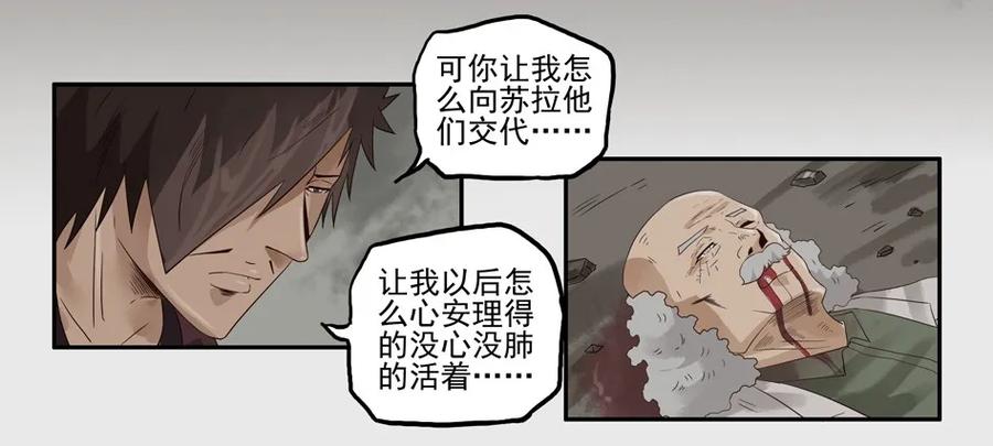 《杀手古德》1264 目煞篇（七） 第17页