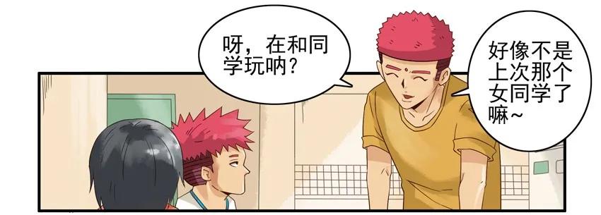 《杀手古德》1265 拆散 第14页