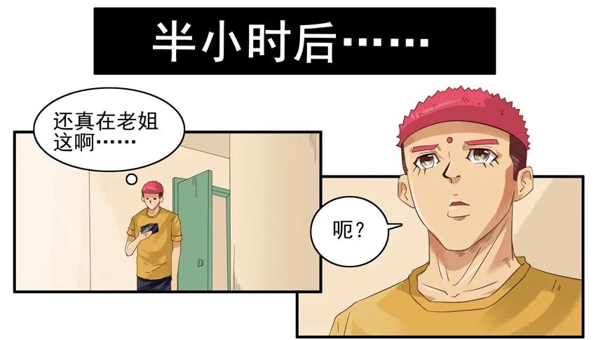 《杀手古德》1265 拆散 第11页