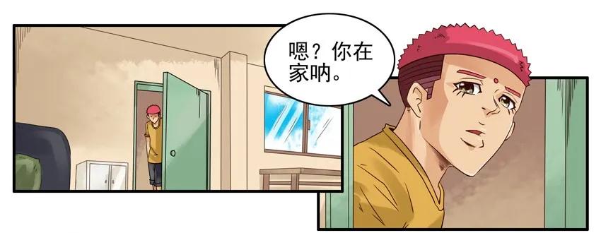 《杀手古德》1265 拆散 第9页