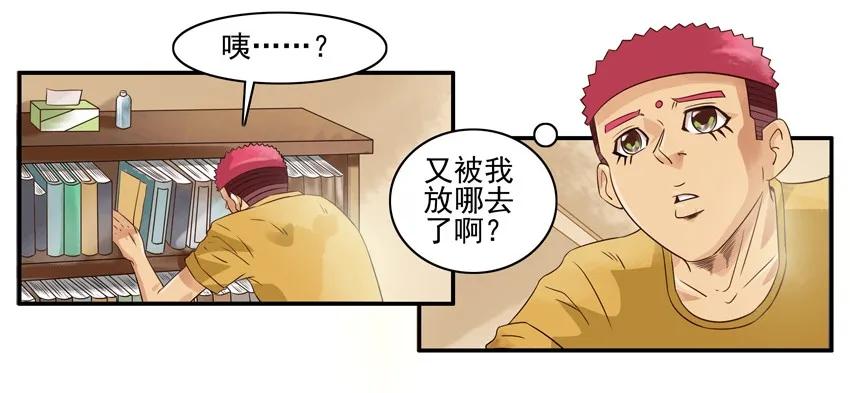 《杀手古德》1265 拆散 第3页