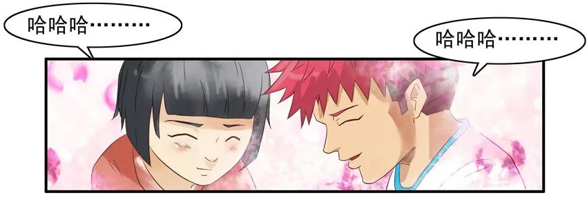 《杀手古德》1265 拆散 第12页