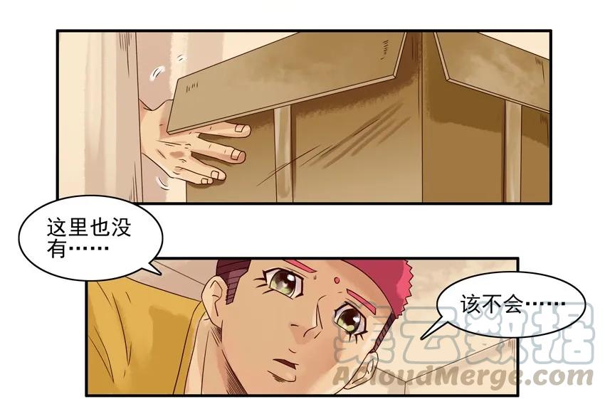 《杀手古德》1265 拆散 第4页